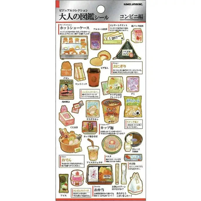 Kamio Japan Illustration Collection Series Stickers -  Convenience Store